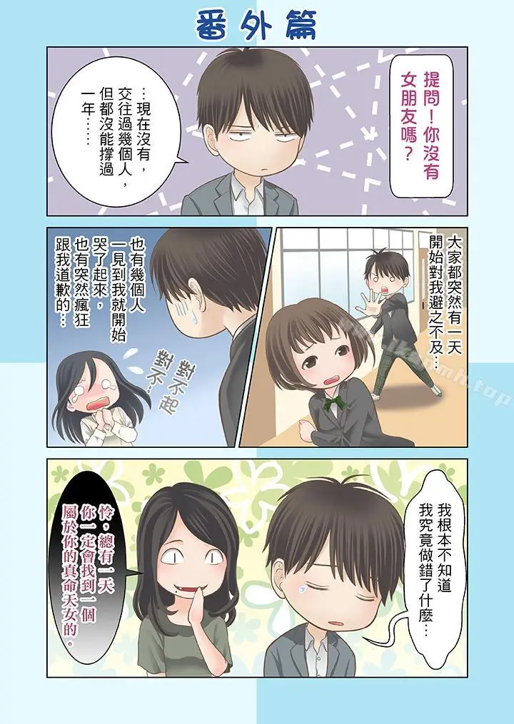 漫画《生育契约~闭锁的白蛇之馆~》第30话第13张图