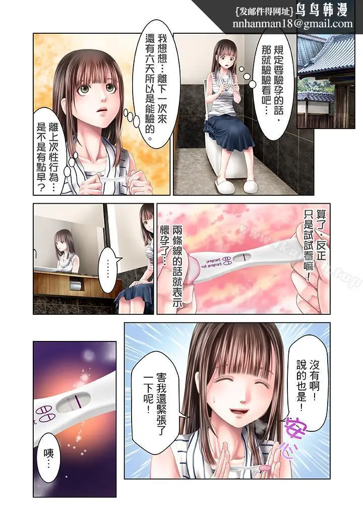 漫画《生育契约~闭锁的白蛇之馆~》第30话第9张图
