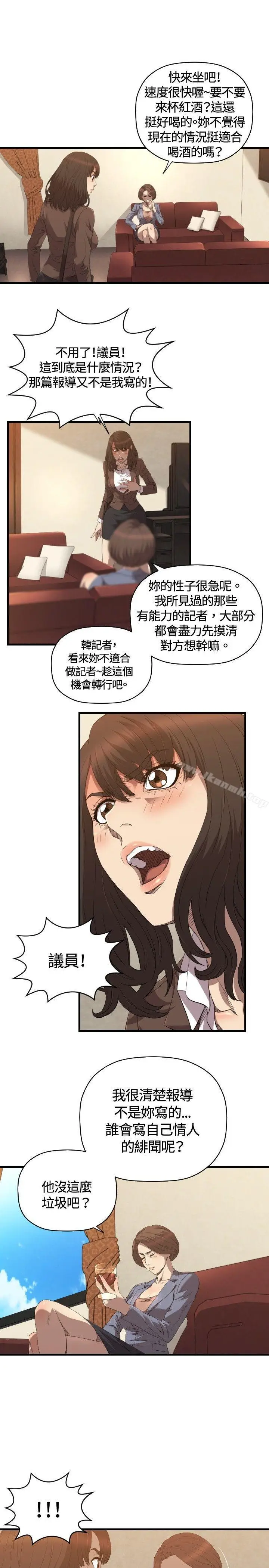 漫画《索多玛俱乐部(完结)》第26话第10张图