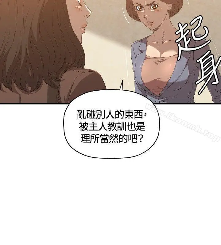漫画《索多玛俱乐部(完结)》第26话第11张图