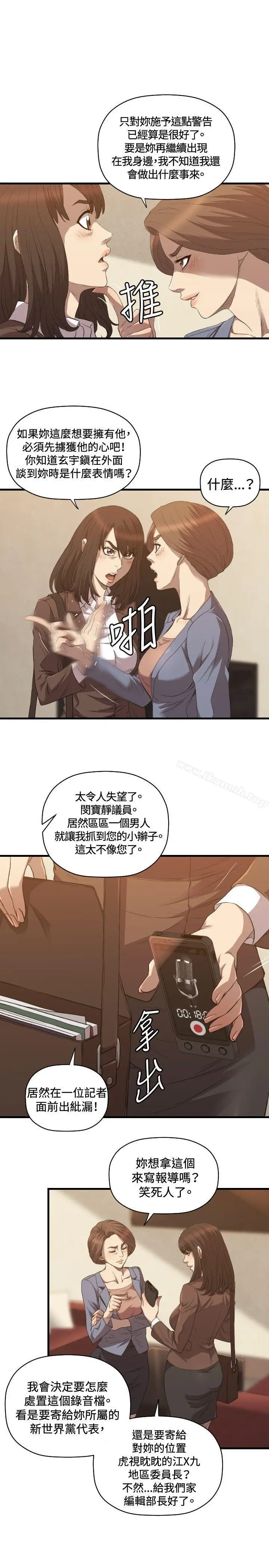 漫画《索多玛俱乐部(完结)》第26话第12张图