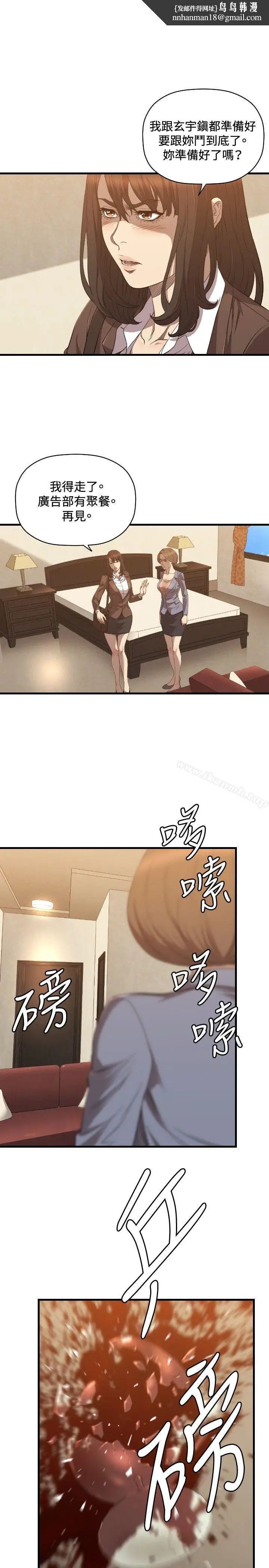 漫画《索多玛俱乐部(完结)》第26话第14张图