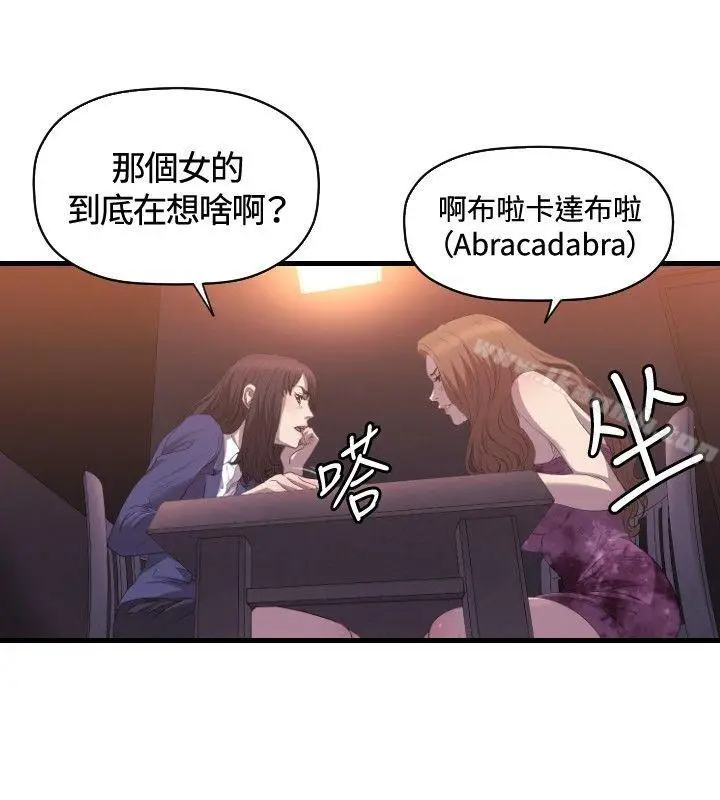 漫画《索多玛俱乐部(完结)》第26话第19张图