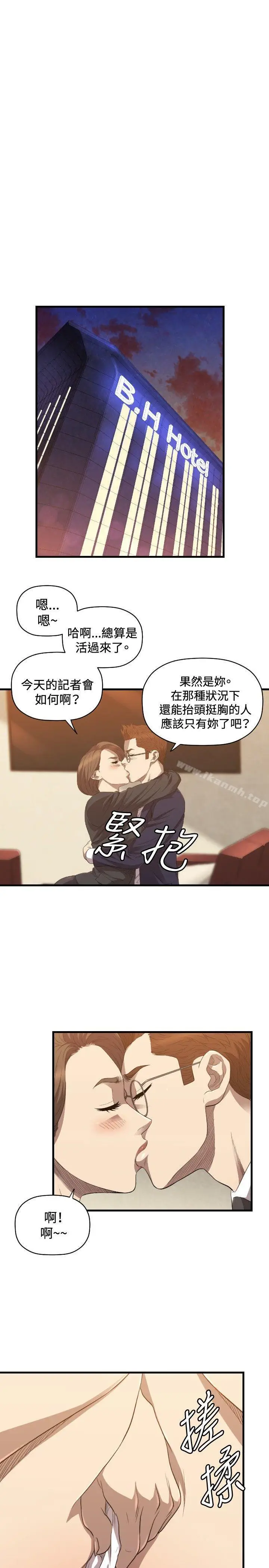 漫画《索多玛俱乐部(完结)》第26话第22张图