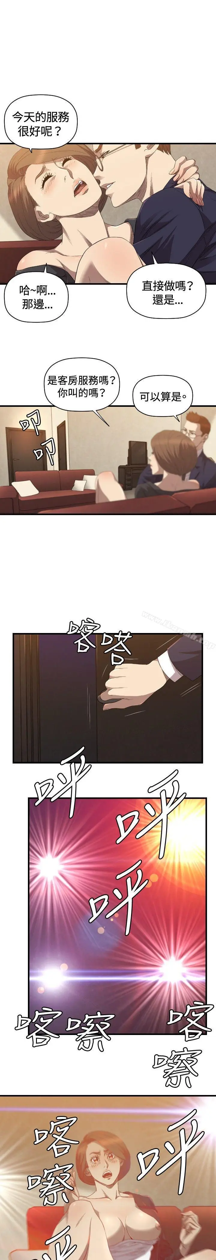 漫画《索多玛俱乐部(完结)》第26话第24张图