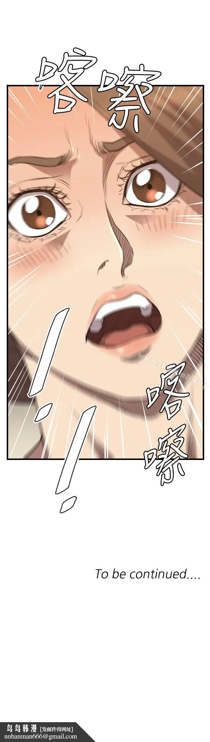 漫画《索多玛俱乐部(完结)》第26话第26张图