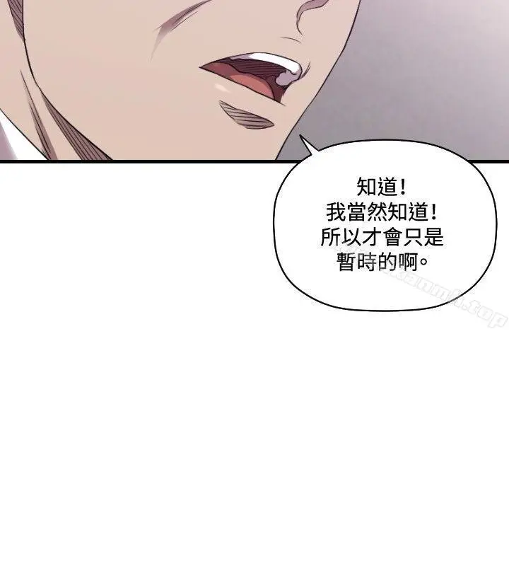 漫画《索多玛俱乐部(完结)》第26话第5张图