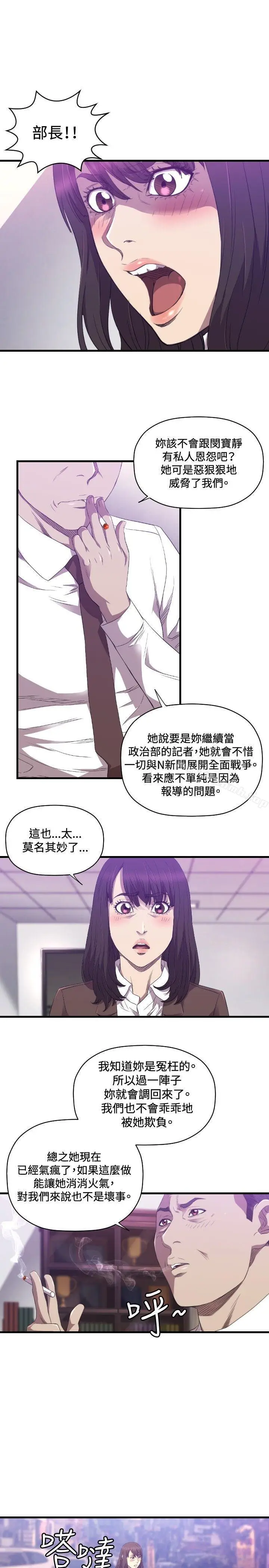 漫画《索多玛俱乐部(完结)》第26话第6张图
