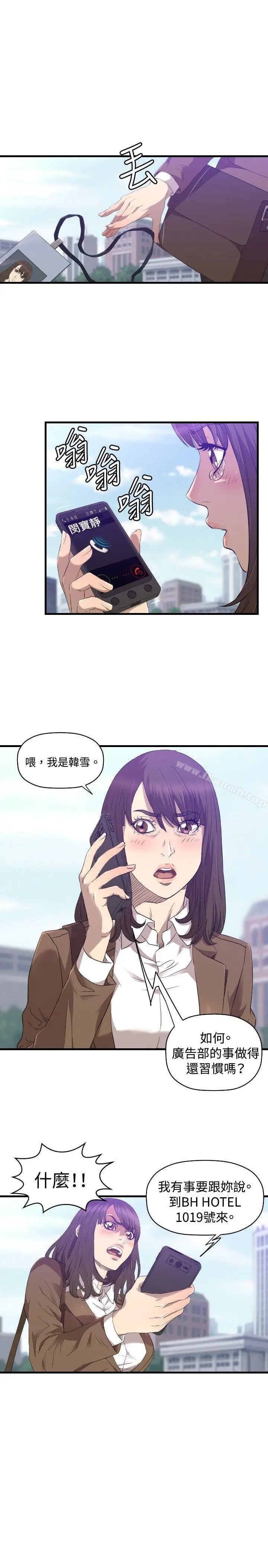 漫画《索多玛俱乐部(完结)》第26话第8张图