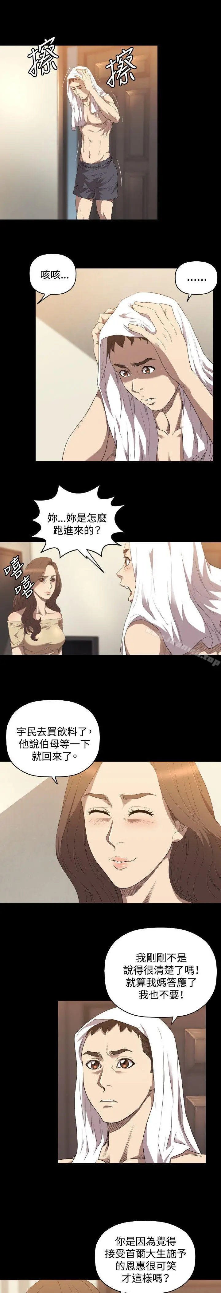 漫画《索多玛俱乐部(完结)》第23话第10张图