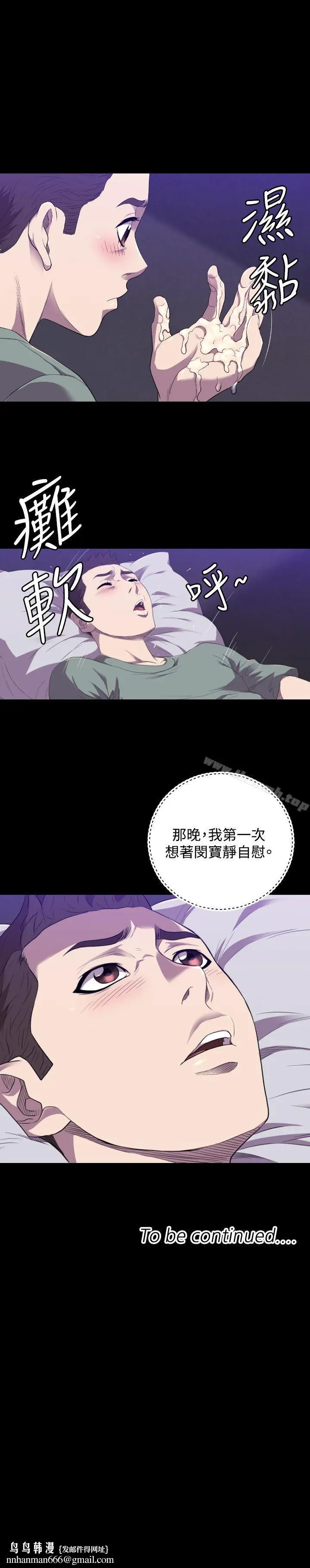 漫画《索多玛俱乐部(完结)》第23话第24张图