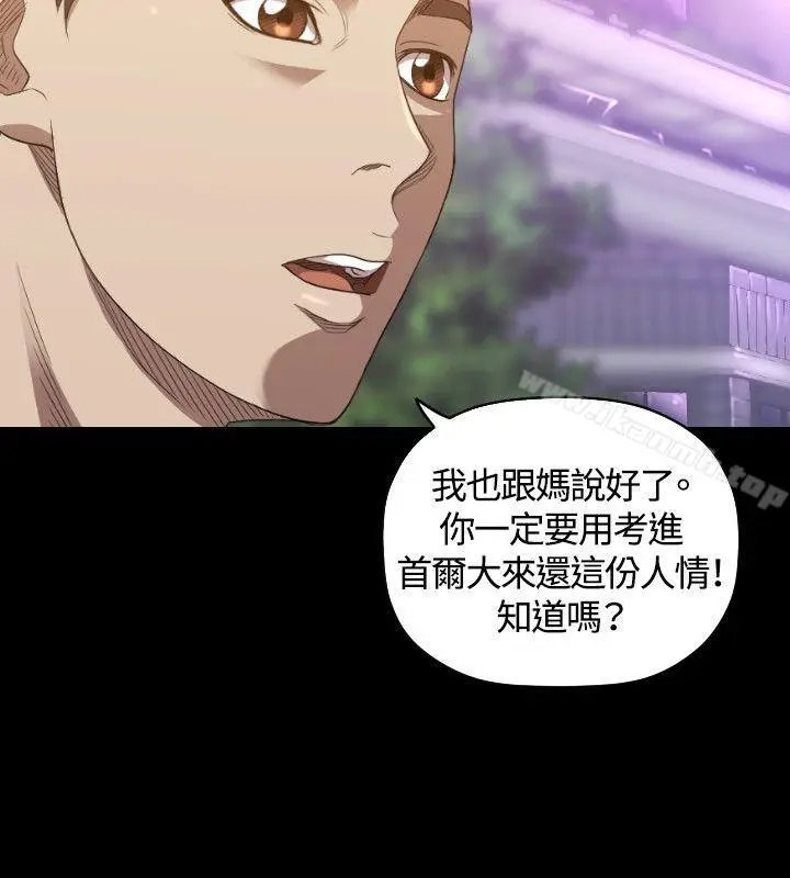 漫画《索多玛俱乐部(完结)》第23话第5张图