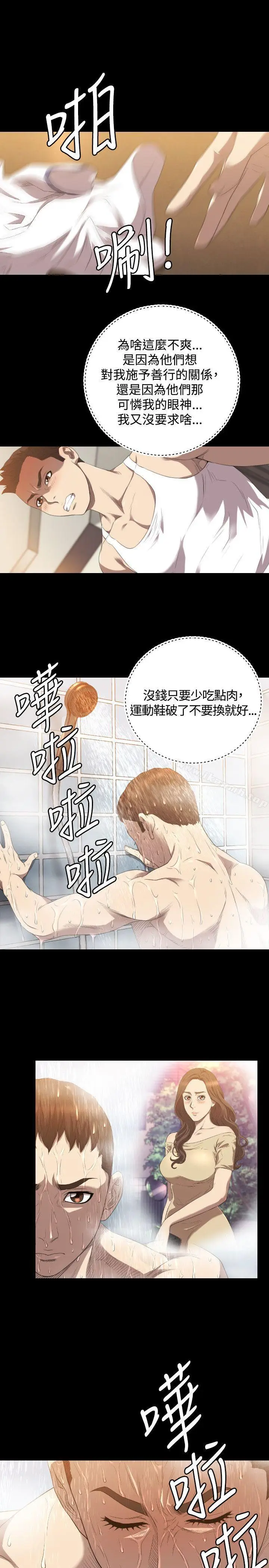 漫画《索多玛俱乐部(完结)》第23话第8张图