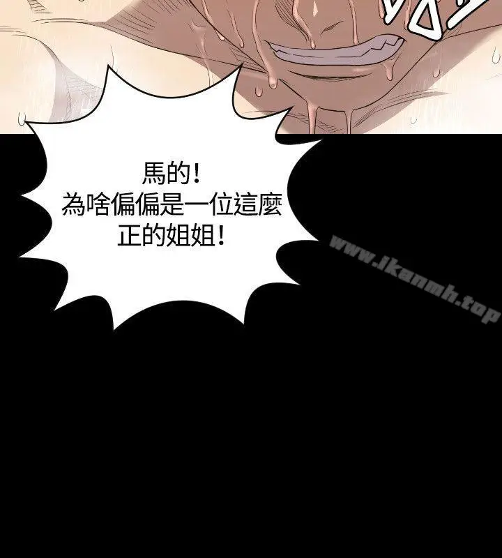 漫画《索多玛俱乐部(完结)》第23话第9张图