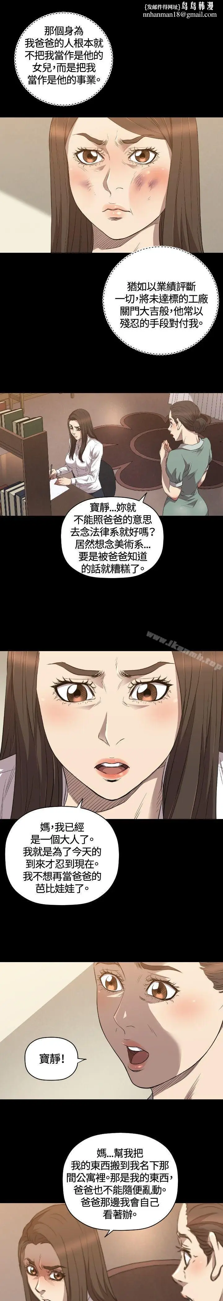漫画《索多玛俱乐部(完结)》第28话第12张图