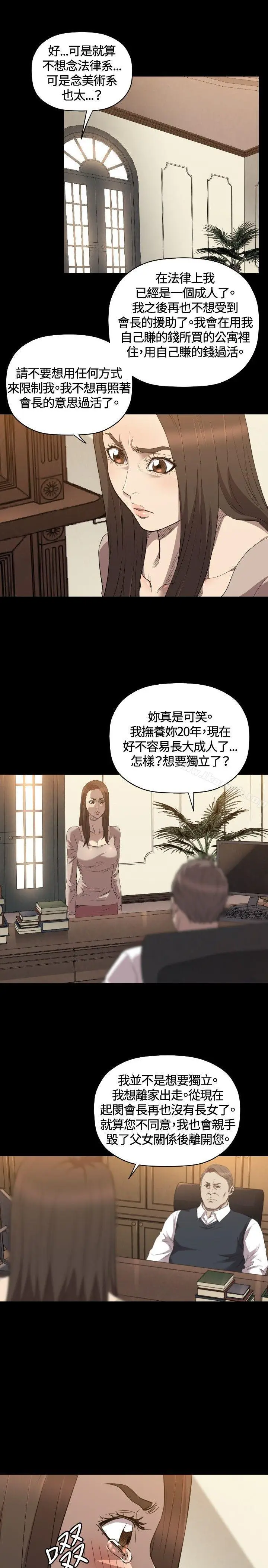 漫画《索多玛俱乐部(完结)》第28话第14张图