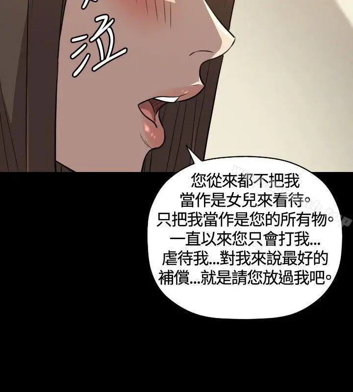 漫画《索多玛俱乐部(完结)》第28话第15张图