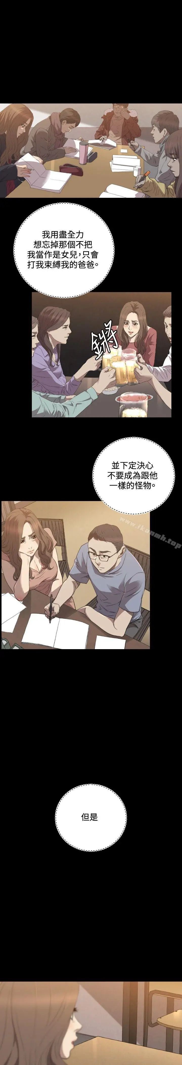 漫画《索多玛俱乐部(完结)》第28话第18张图