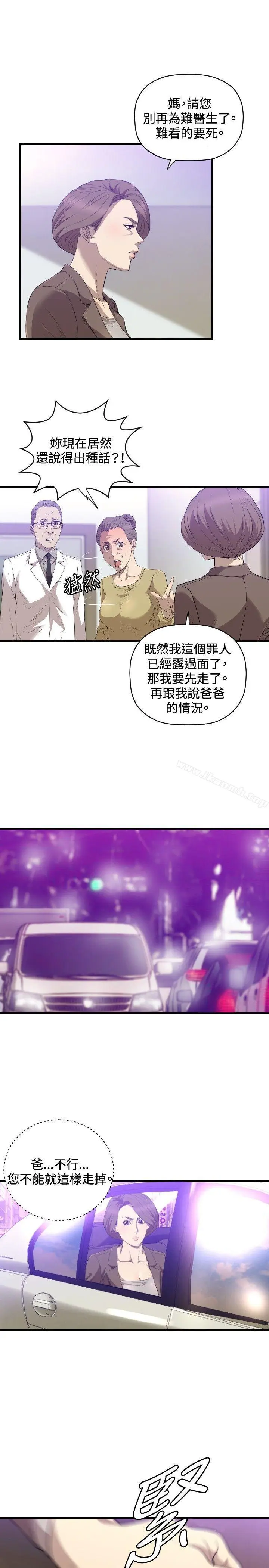 漫画《索多玛俱乐部(完结)》第28话第4张图