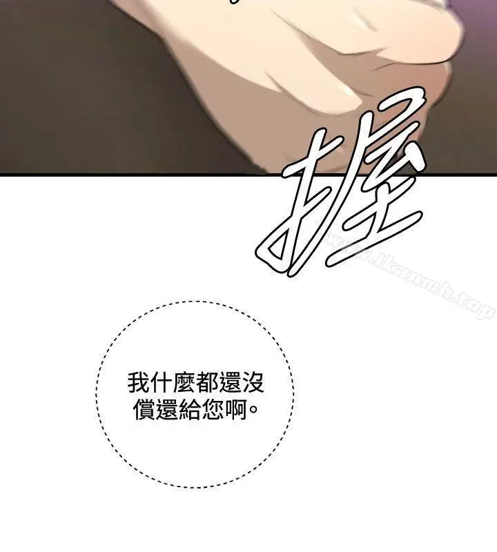 漫画《索多玛俱乐部(完结)》第28话第5张图