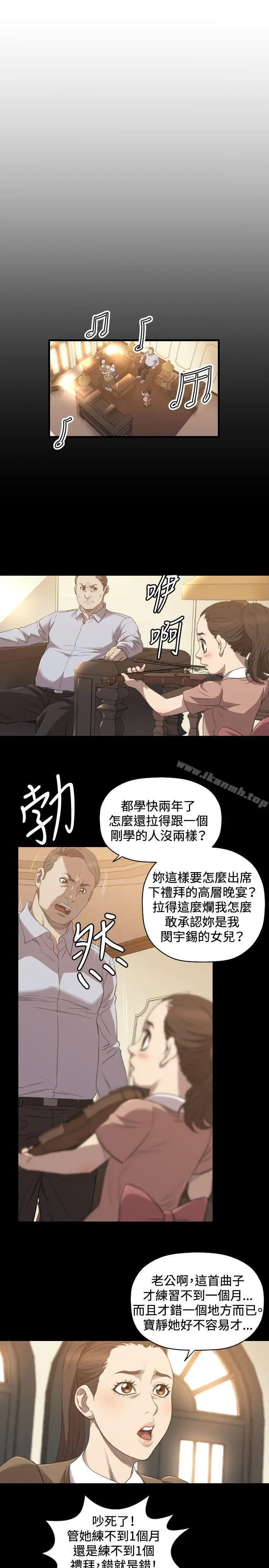 漫画《索多玛俱乐部(完结)》第28话第6张图