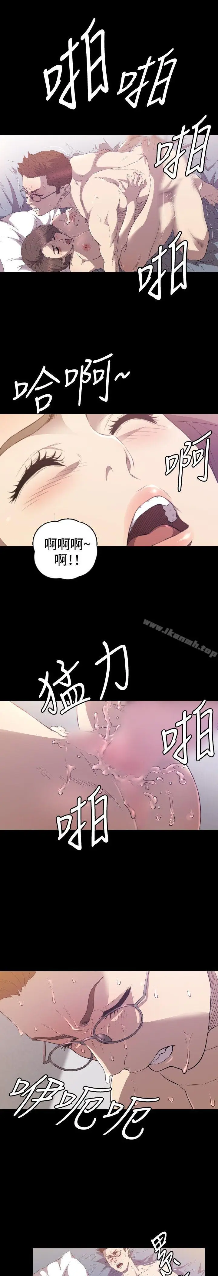 漫画《索多玛俱乐部(完结)》第30话第12张图