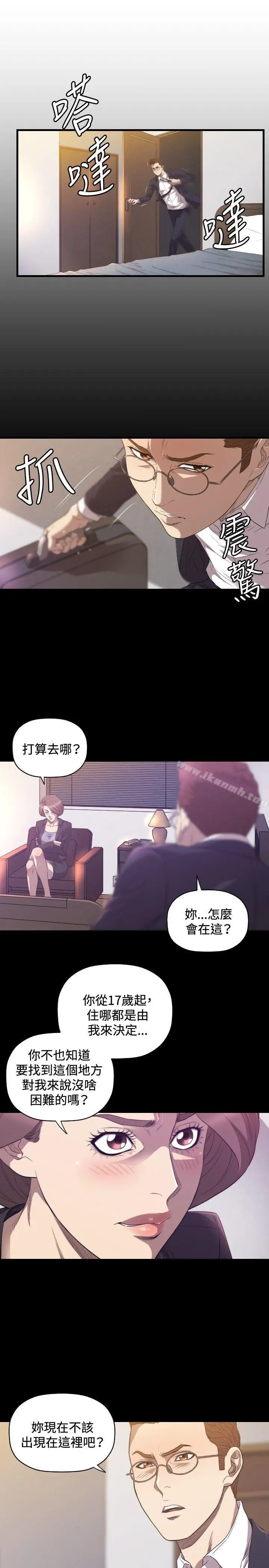 漫画《索多玛俱乐部(完结)》第30话第2张图