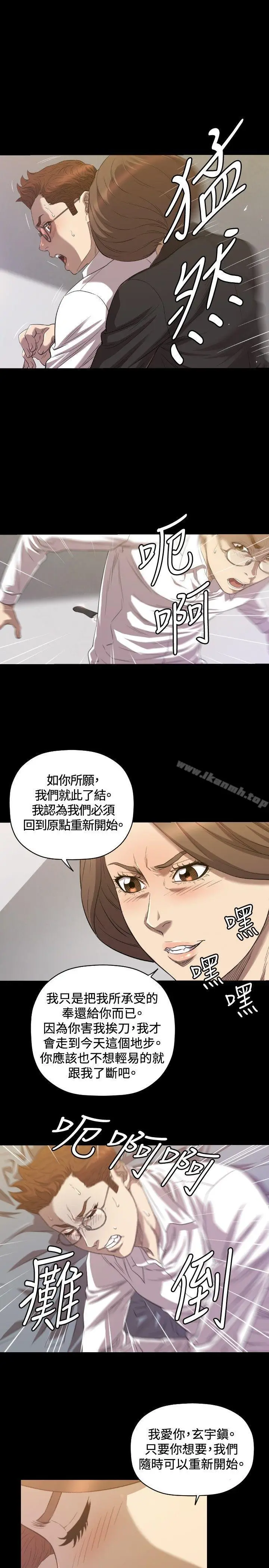 漫画《索多玛俱乐部(完结)》第30话第20张图