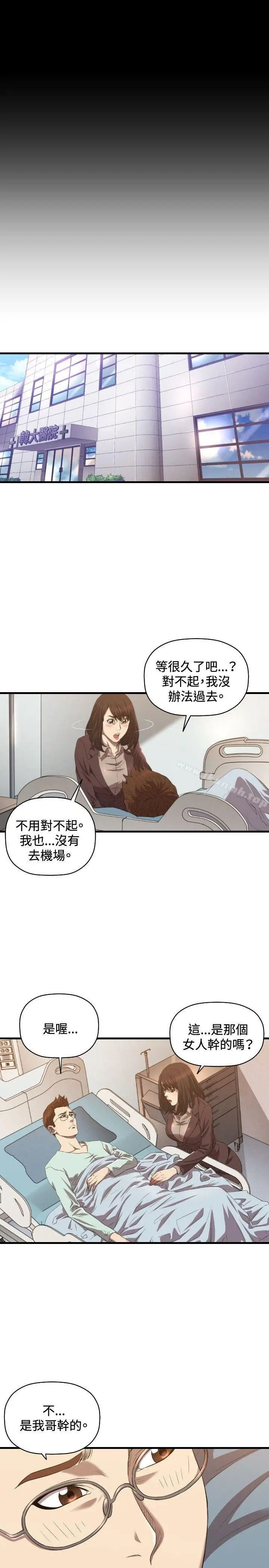 漫画《索多玛俱乐部(完结)》第30话第22张图