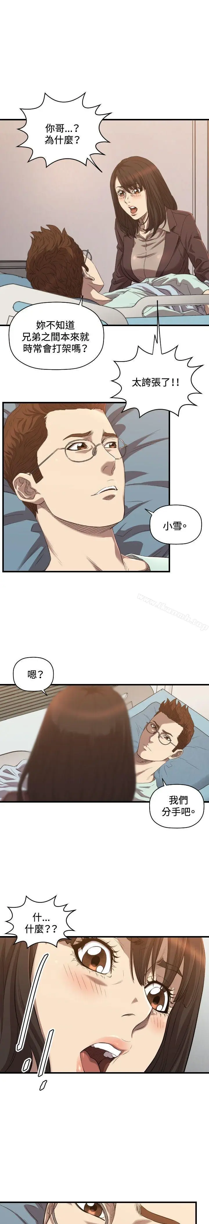 漫画《索多玛俱乐部(完结)》第30话第24张图