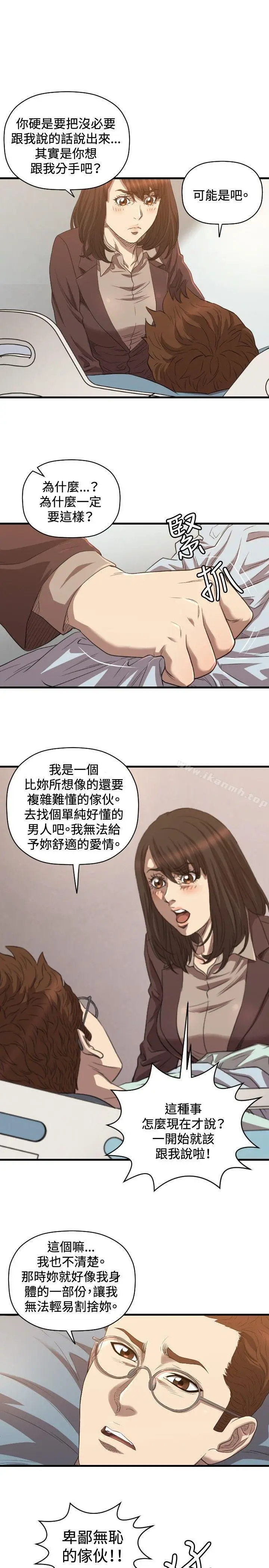 漫画《索多玛俱乐部(完结)》第30话第26张图