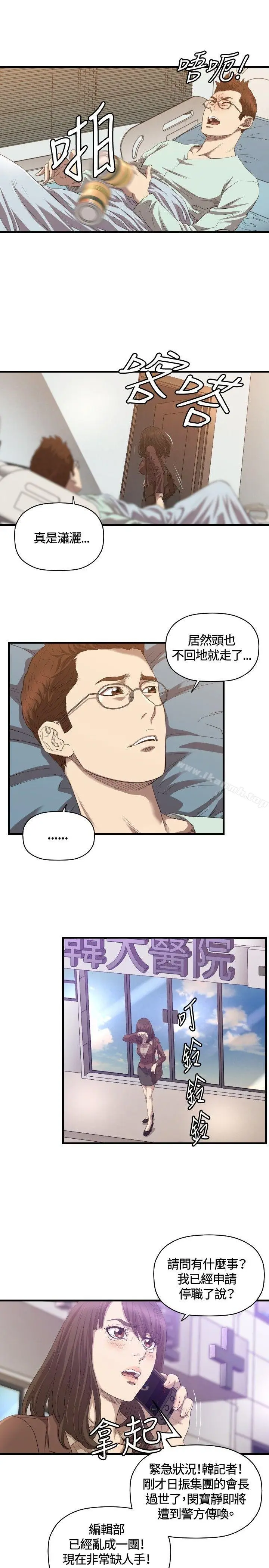 漫画《索多玛俱乐部(完结)》第30话第28张图