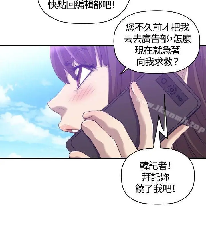漫画《索多玛俱乐部(完结)》第30话第29张图