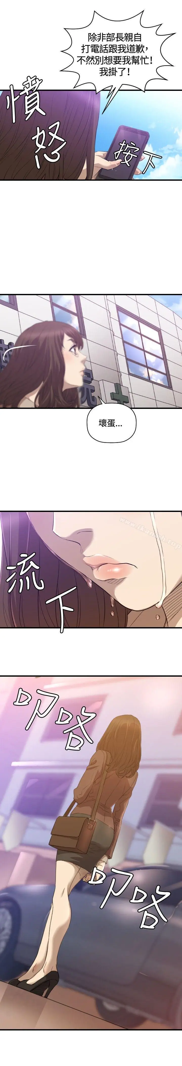 漫画《索多玛俱乐部(完结)》第30话第30张图
