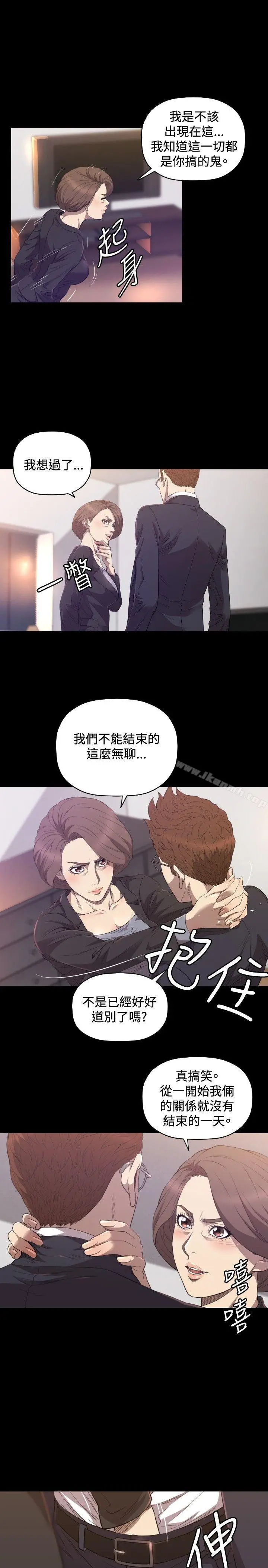 漫画《索多玛俱乐部(完结)》第30话第4张图