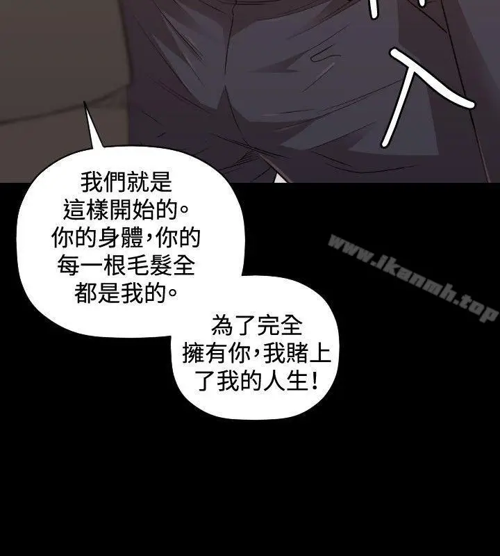 漫画《索多玛俱乐部(完结)》第30话第5张图