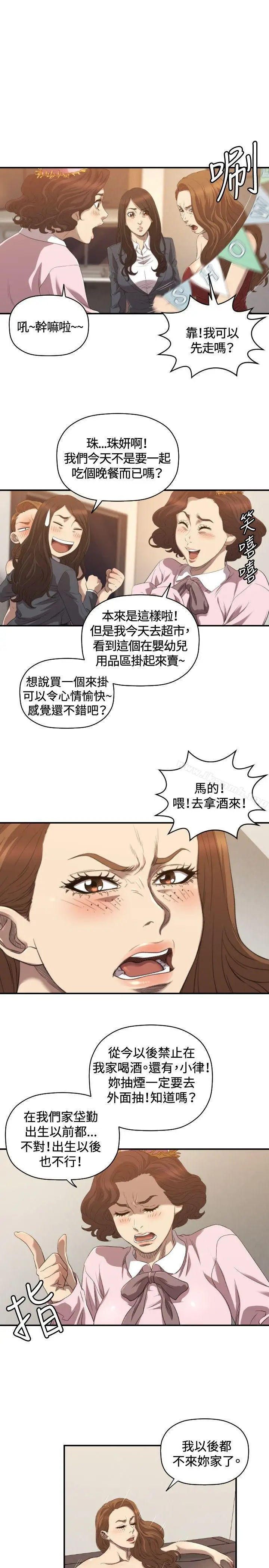 漫画《索多玛俱乐部(完结)》第31话第10张图