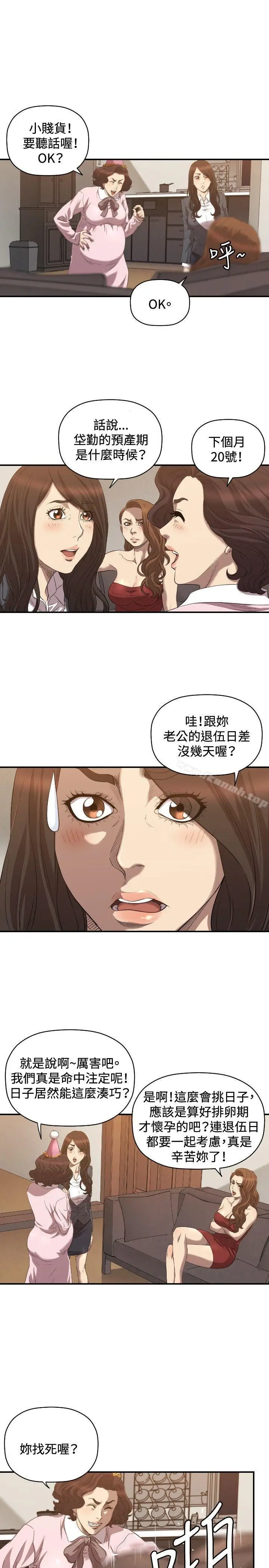 漫画《索多玛俱乐部(完结)》第31话第12张图