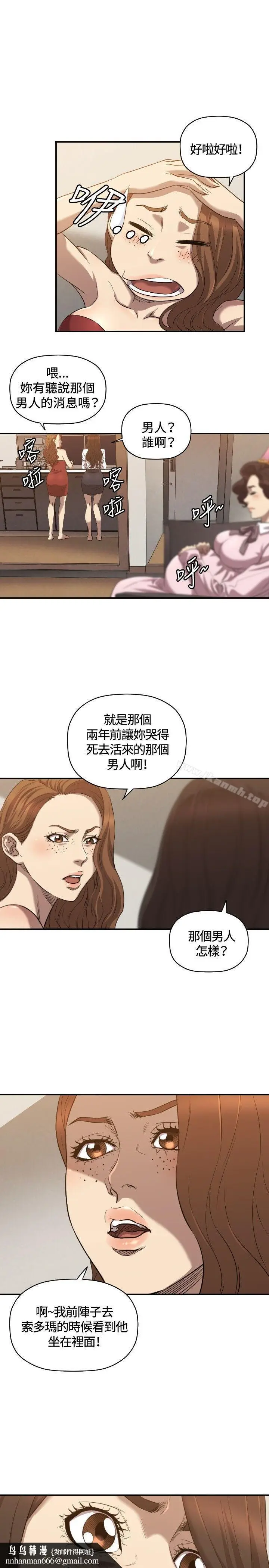 漫画《索多玛俱乐部(完结)》第31话第14张图