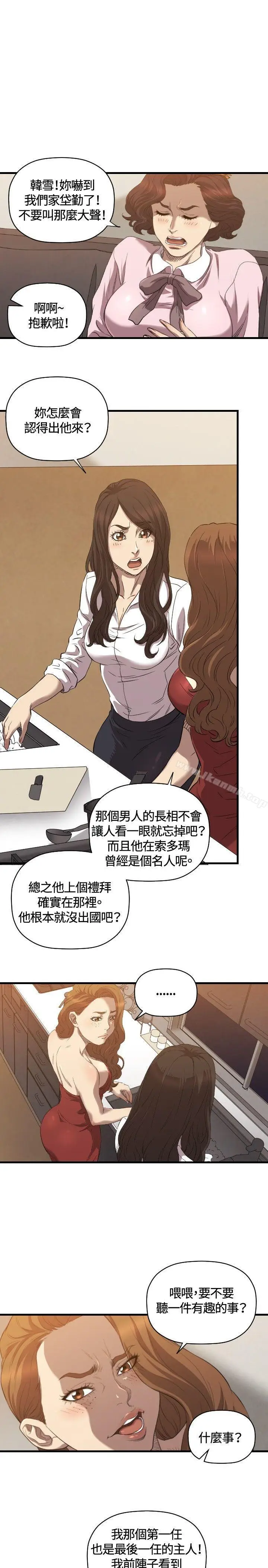 漫画《索多玛俱乐部(完结)》第31话第16张图