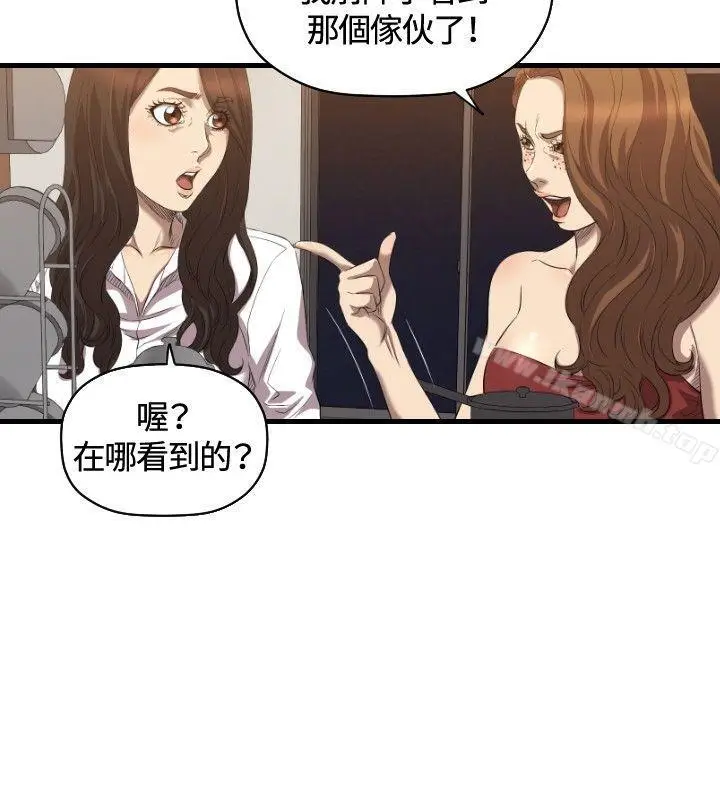 漫画《索多玛俱乐部(完结)》第31话第17张图