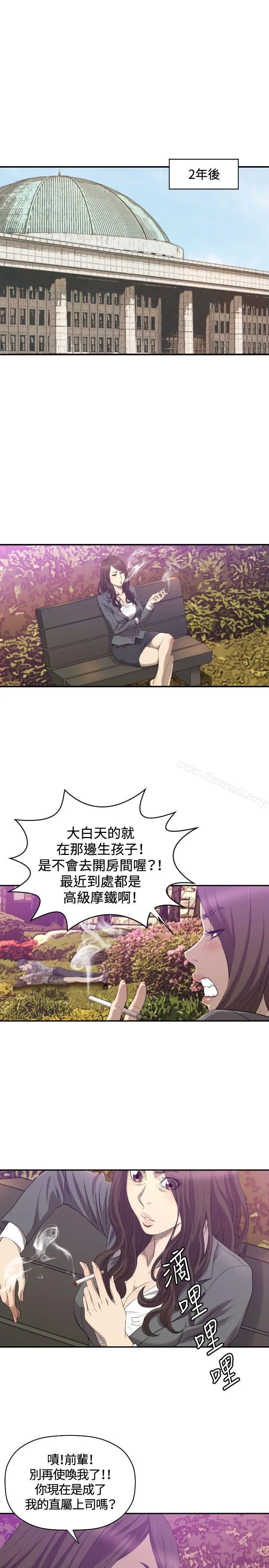 漫画《索多玛俱乐部(完结)》第31话第2张图