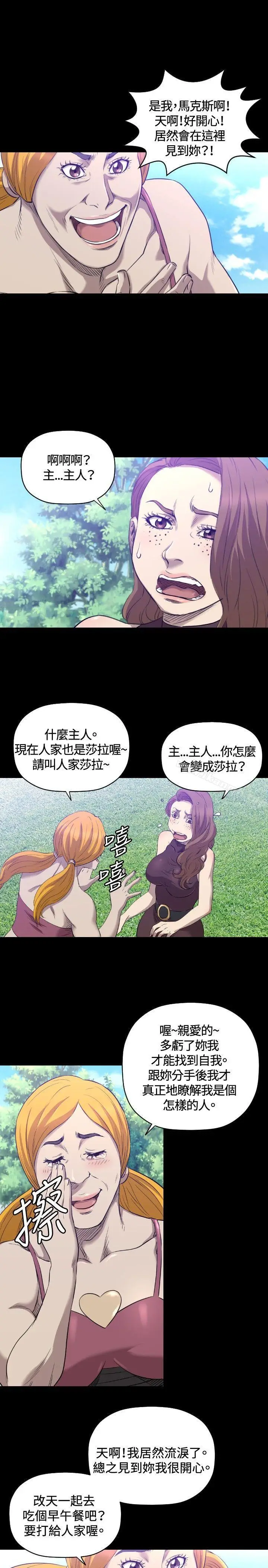 漫画《索多玛俱乐部(完结)》第31话第20张图