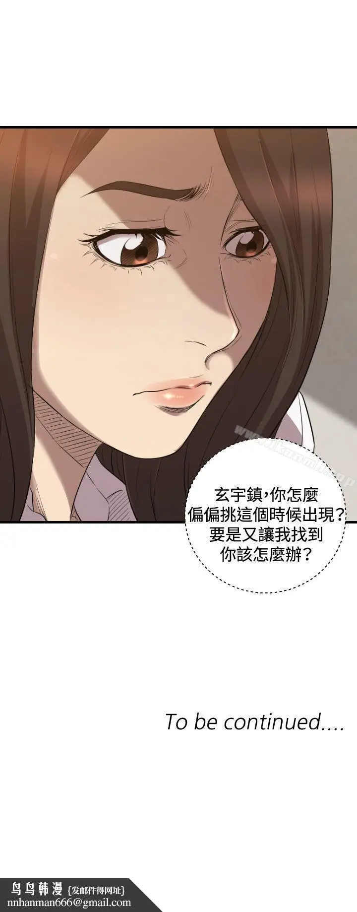 漫画《索多玛俱乐部(完结)》第31话第24张图