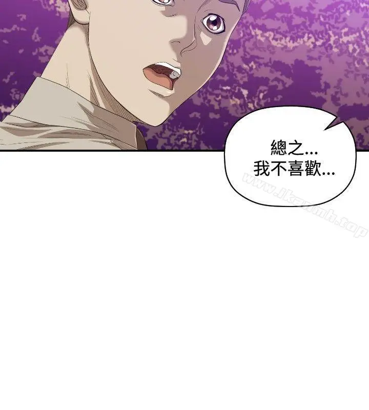 漫画《索多玛俱乐部(完结)》第31话第5张图