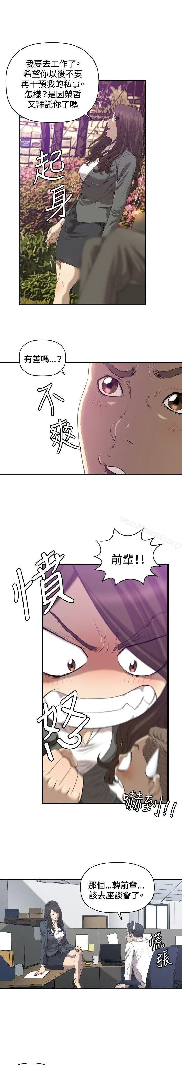 漫画《索多玛俱乐部(完结)》第31话第6张图