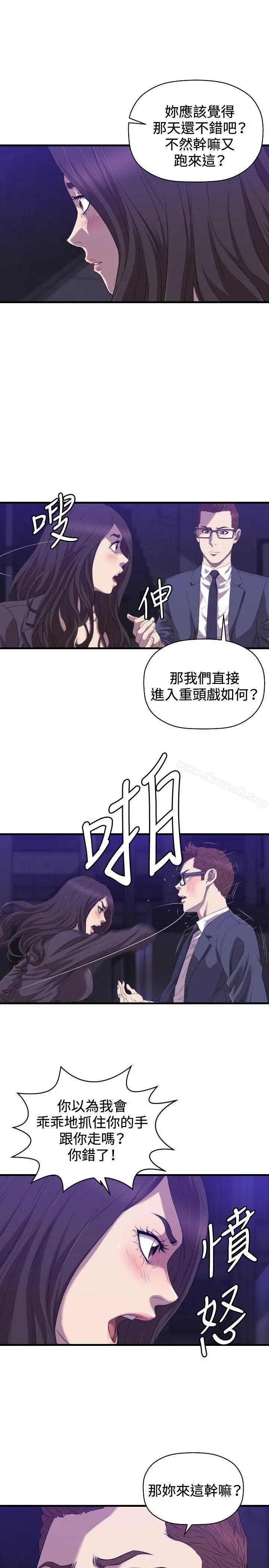 漫画《索多玛俱乐部(完结)》最终话第10张图