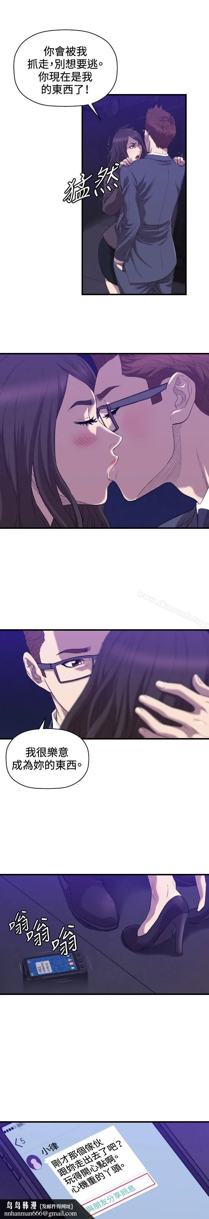 漫画《索多玛俱乐部(完结)》最终话第12张图