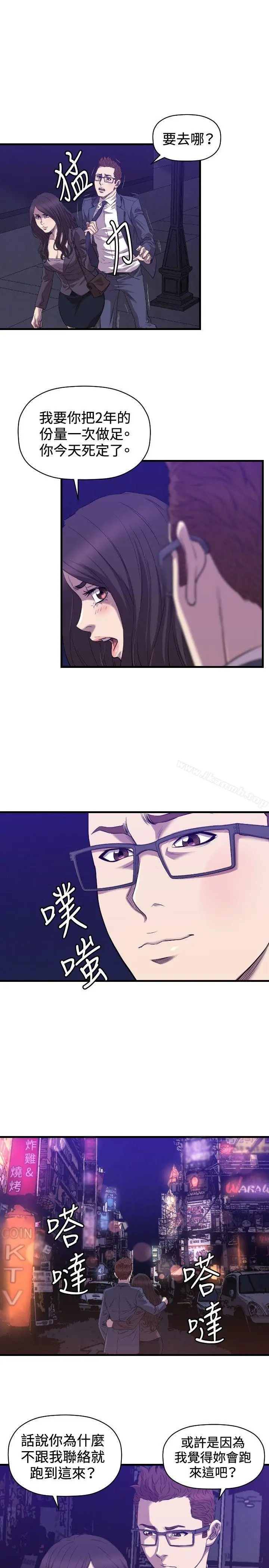 漫画《索多玛俱乐部(完结)》最终话第14张图