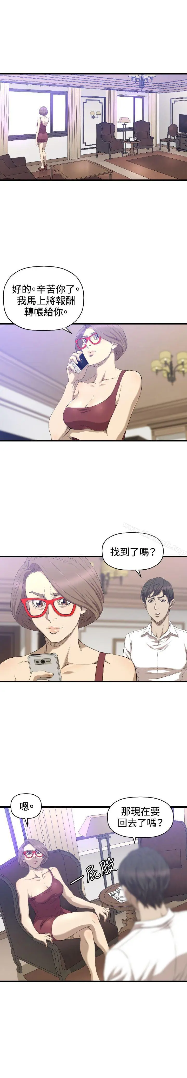 漫画《索多玛俱乐部(完结)》最终话第18张图